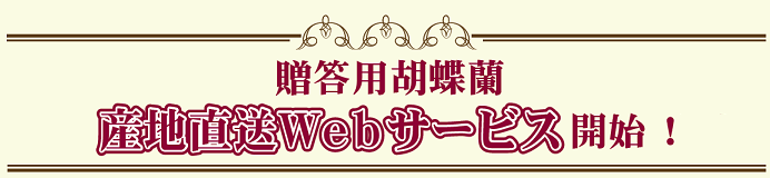 【告知】『贈答の窓口』サービス開始のお知らせ